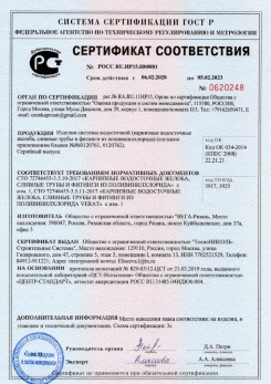 2019.12.05 Алексин - Кровельная водосточная система гранд лайн.