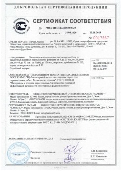 2020.08.24 Алексин - Материалы строительные нерудные: щебень из осадочных плотных горных пород.