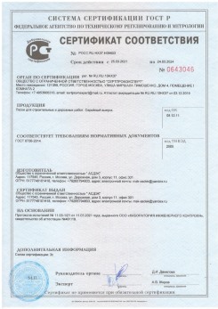 2020.11.06 Алексин - Песок для строительных работ, месторождение карьер Вашутино, ГОСТ 8736-2014.