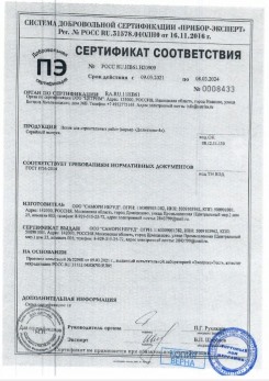 2020.11.29 Алексин - Песок для строительных работ, месторождение карьер Березовское, ГОСТ 8736-2014.